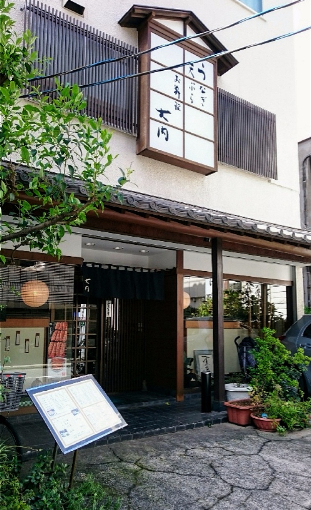 Japanese Restaurant Unagi Tempura Ouchi